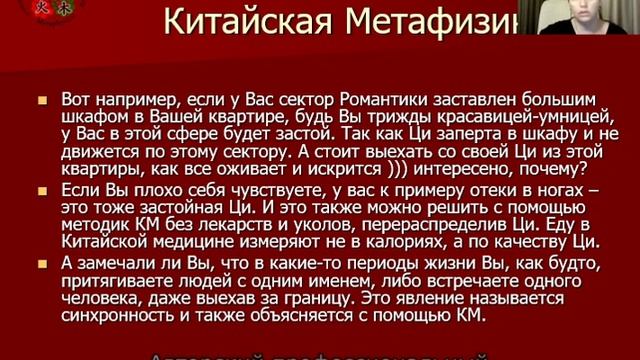 Введение в Китайскую Метафизику