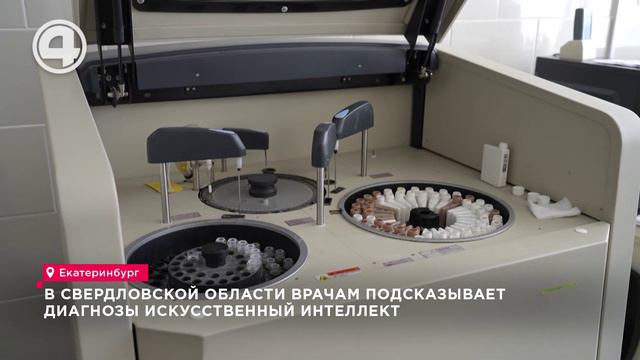 Цифровые технологии внедряются в работу органов власти Свердловской области