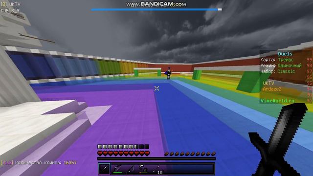 VimeWorld duels прости те за то что не было видео смотреть онлайн