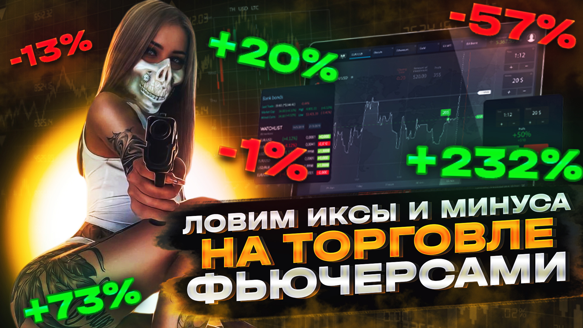 481$ ЗА НЕДЕЛЮ. ТРЕЙДИНГ КРИПТОВАЛЮТ. РАЗБОР МОИХ СДЕЛОК