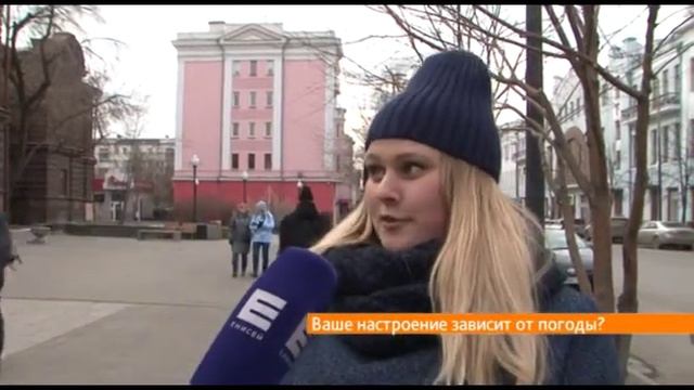 Опрос: зависит ли ваше настроение от погоды? смотреть онлайн