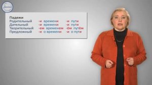 Урок 135-136 Повторение изученного по теме «Имя существительное» 5 класс