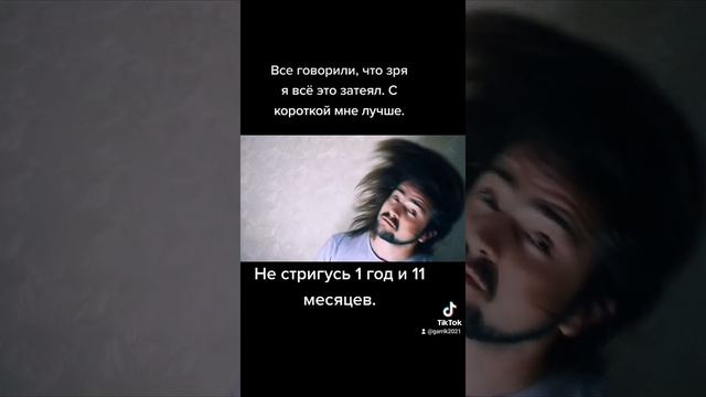 Я не стригусь ОДИН год  и 11 месяцев. Делюсь результатами. Мужская прическа.