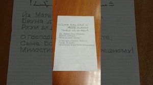 100."Иисусова молитва" на ассирийском или ново-арамейском языке.