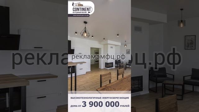 реклама застройщиков