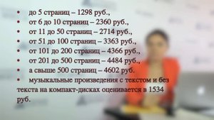 Порядок регистрации авторского права