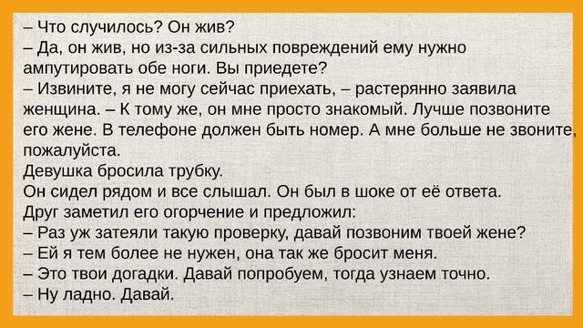 - Где ты была? - спросил муж. - У мамы. - Опять? Может, мне другую найти? Истории из жизни до слез.