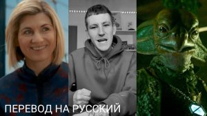 Натан Эванс - Веллерман (Версия "Морских дьяволов") | Доктор Кто