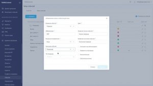 Создание и редактирование событий доступа в TARGControl