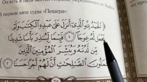33 урок. Муаллим сани. Сакт. На что указывает буква Син (س) над словом.