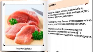 МЯСО ПРИ ДИАБЕТЕ Какое мясо, в каком виде и сколько можно есть при сахарном диабете