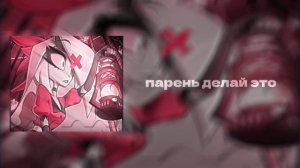 парень делай это будто бы не видит папа SPEED UP