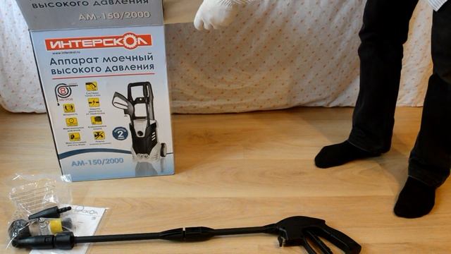 ОНЛАЙН ТРЕЙД.РУ Мойка высокого давления ИНТЕРСКОЛ АМ-150/2000 смотреть онлайн