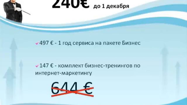 Интернет-магазин за 7,75. Так будет не Всегда!!! смотреть онлайн