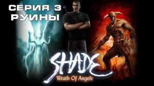 Игра Гнев Ангелов:  Часть 3 Прохождение игры. Макс ТВ /  Wrath of Angels: Part 3 Max TV