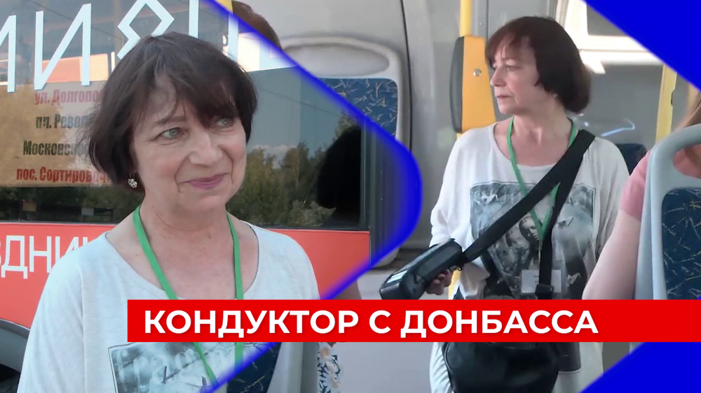 Из музея Краматорска - кондуктором на нижегородский маршрут: переселенка с Донбасса
