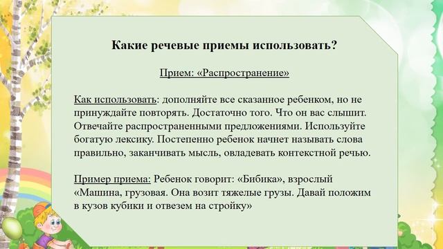 "Учимся говорить" Советы как разговорить "молчуна"