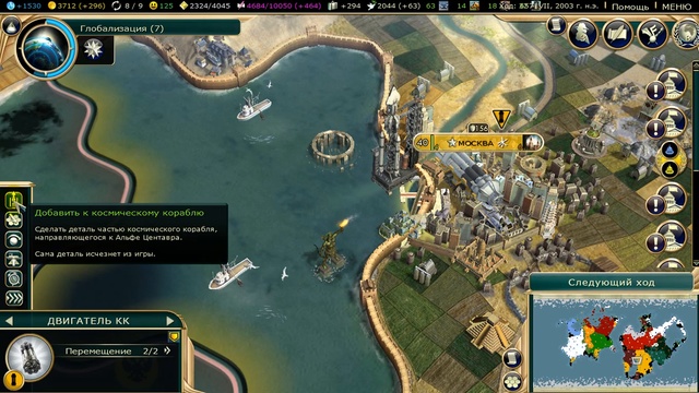 CivilizationV Как одержать Научную Победу смотреть онлайн