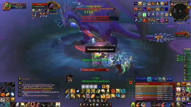 (Рпал) Халион 25 гер/ Halion 25hm Retribution Paladin wow 3.3.5 смотреть онлайн