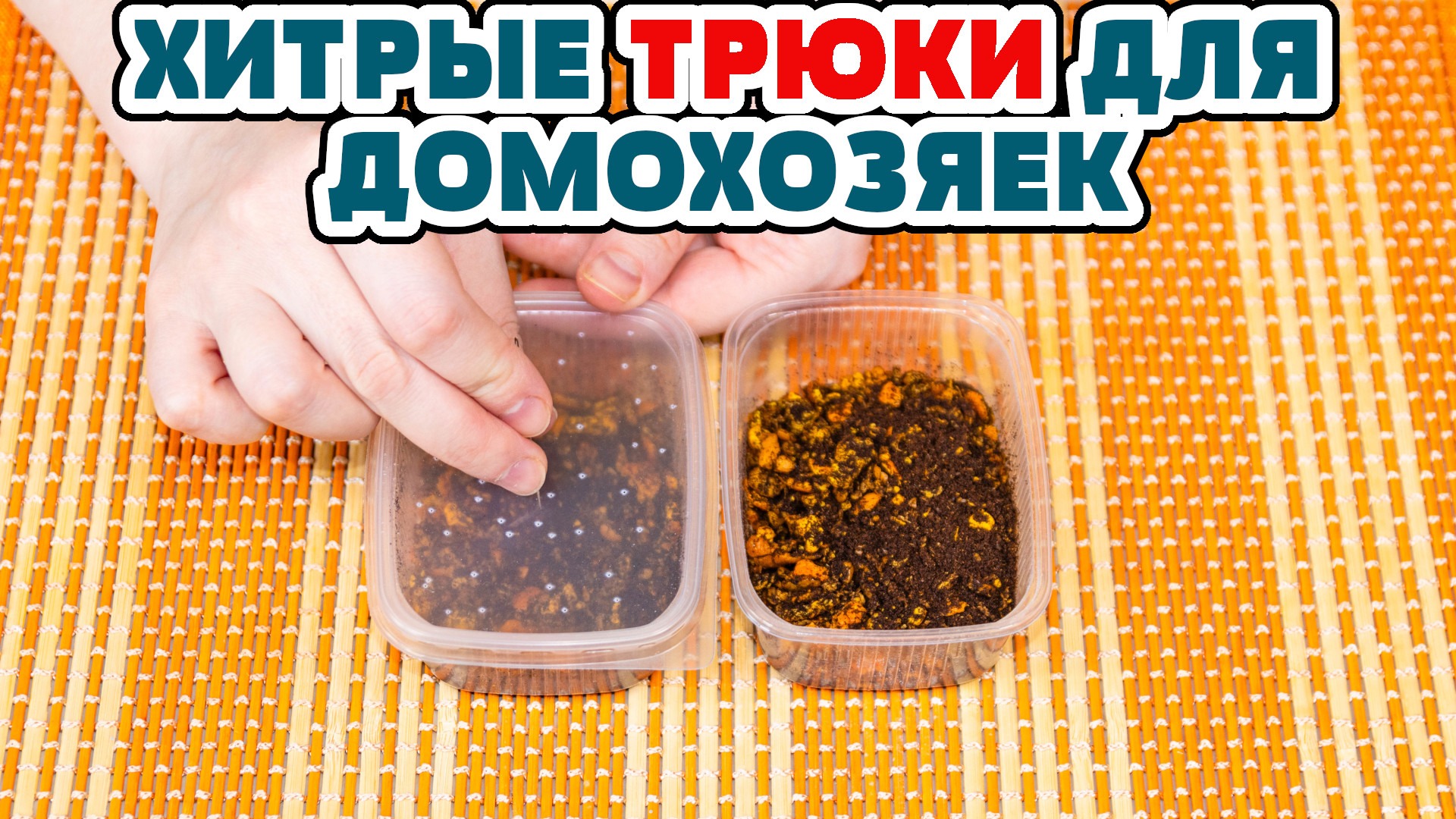 7 НЕРЕАЛЬНО ПОЛЕЗНЫХ ЛАЙФХАКОВ ДЛЯ КУХНИ, их нужно знать каждой хозяйке! Полезные советы для жизни! смотреть онлайн