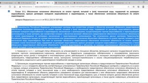 Возмездный договор в силу закона стал безвозмездным