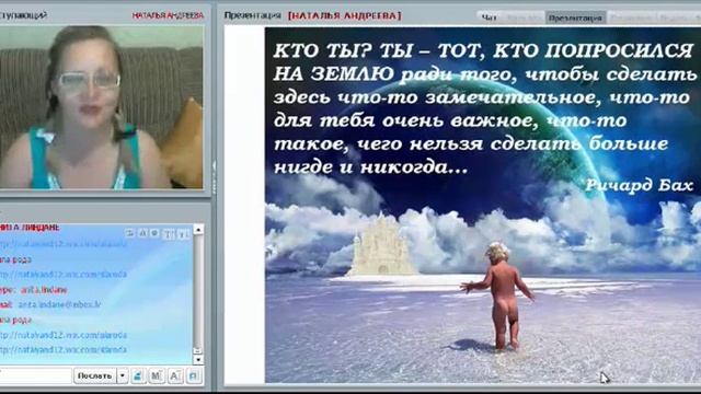 "Лайнер счастья! - Родовое Древо. Сила Рода» Наталья Андреева 03.07.2016. смотреть онлайн