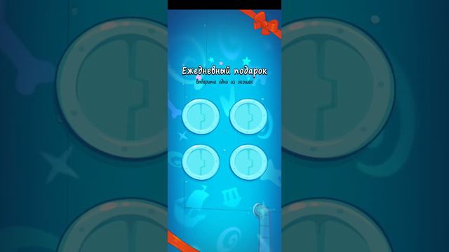 Играю в Cut the rope | Ам Ням