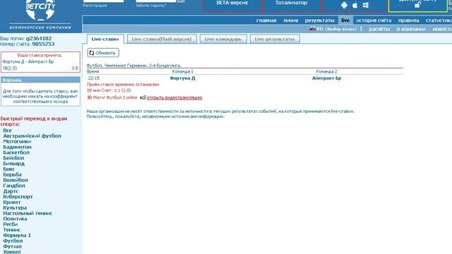 Как зарабатывать на ставках Ставки на футбол live. Обучение ставкам на футбол в режиме live. смотреть онлайн