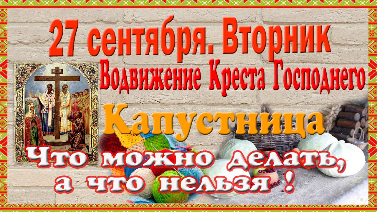 9 мая какой праздник церковный что нельзя