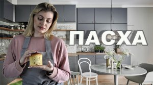 ПАСХАЛЬНЫЙ КУЛИЧ| Тесто на пасхальный кулич без заморочек