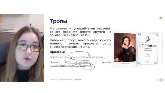 Все тропы для 26 задания ЕГЭ | Русский язык ЕГЭ