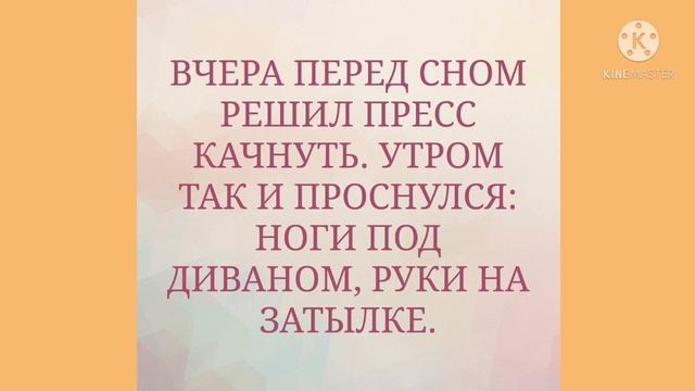 Чтобы мужчину свести с ума в постели.... Прикольный анекдот дня! смотреть онлайн