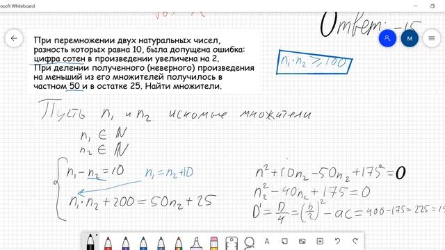 #Лето2021. Математика 8-9 классы. Текстовые задачи на целые числа и оптимизацию (Марина Жук) смотреть онлайн