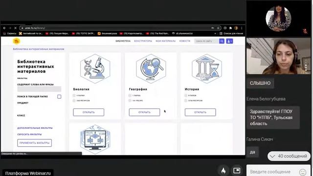 «Цифровой образовательный контент» для преподавателей