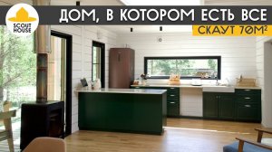 Дом 70м2, в котором есть все. Прихожая, 2 спальни, кабинет. Секреты производства модульных домов