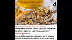 Чай из ромашки .Полезные свойства ромашки. Готовим #домавместе #ромашка #чайизромашки #ромашка