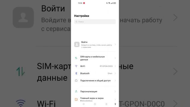 Как поменять расположение кнопок? (На реалми)