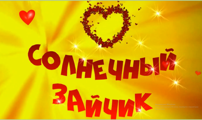 Адреналин солнечный зайчик. Песня адреналин в солнечный зайчик под гармонь. Адреналин солнечный зайчик. Адреналин группа 90. Группа адреналин.