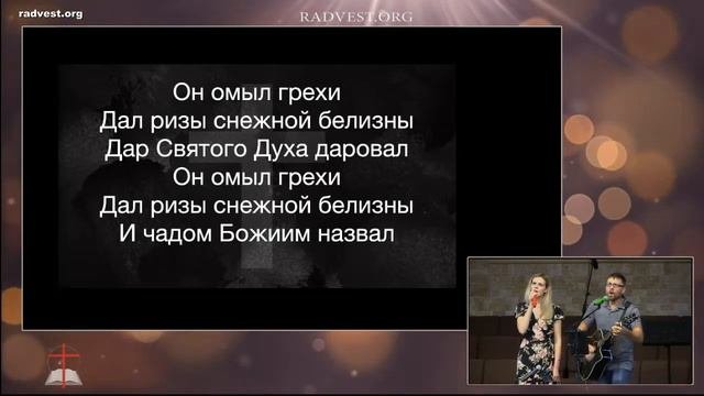 25 Июня  ВЕЧЕРНЕЕ СЛУЖЕНИЕ РАДОСТНАЯ ВЕСТЬ