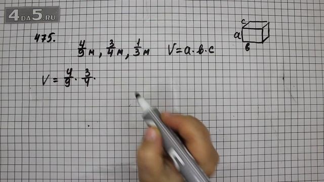 Математика 6 класс упражнение 475