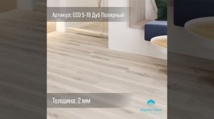 Виниловый ламинат Alpine Floor ПВХ/LVT ULTRA дуб полярный, 4,49 м2 ECO 5-19