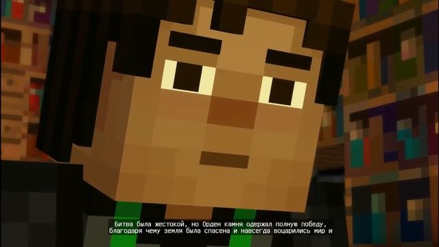 Прохождение Minecraft Story Mode #5 Финал главы Орден камня смотреть онлайн