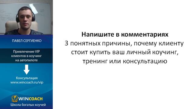 Как с легкостью продавать коучинг смотреть онлайн