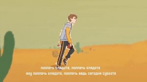 мазелов суббота (текст)