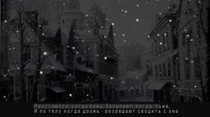 Караоке "Снег" Ирина Билык