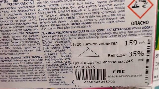 ОБЗОР в МАГАЗИНЕ 