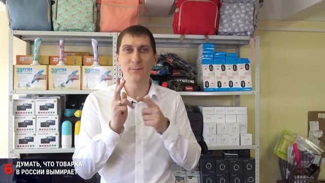 Главные ошибки при ведении товарного бизнеса в 2019 году. Топ 10 ошибок товарного бизнеса.