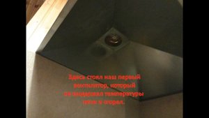 Наше воздушное отопление. Модель - Горыныч