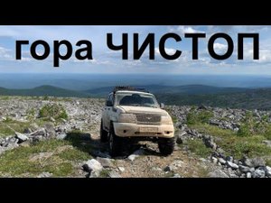 Поездка на перевал Дятлова 2022, гора Чистоп, Золотые ворота. Часть 2/3. уаз патриот.