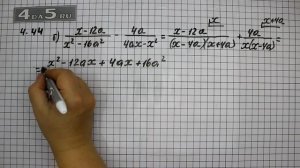 Упражнение № 4.44 (Вариант Б.) – ГДЗ Алгебра 8 класс Мордкович А.Г.